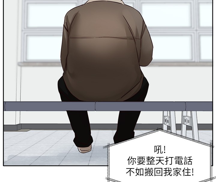 第198话-林映纯，剩下的回家继续 - 第17.jpg页