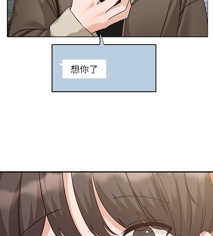 第198话-林映纯，剩下的回家继续 - 第22.jpg页