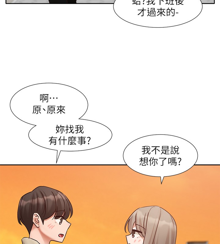 第198话-林映纯，剩下的回家继续 - 第38.jpg页
