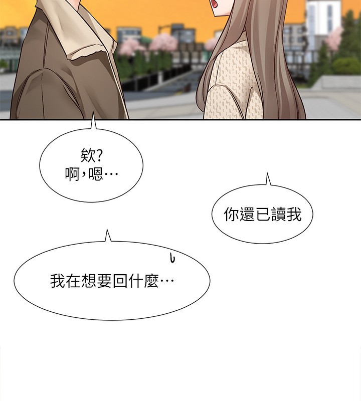第198话-林映纯，剩下的回家继续 - 第39.jpg页