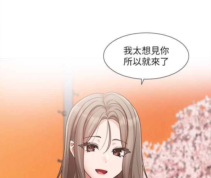 第198话-林映纯，剩下的回家继续 - 第40.jpg页