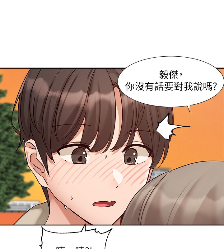第198话-林映纯，剩下的回家继续 - 第49.jpg页