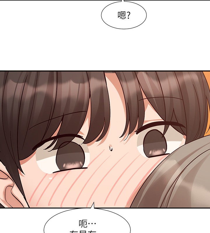 第198话-林映纯，剩下的回家继续 - 第51.jpg页