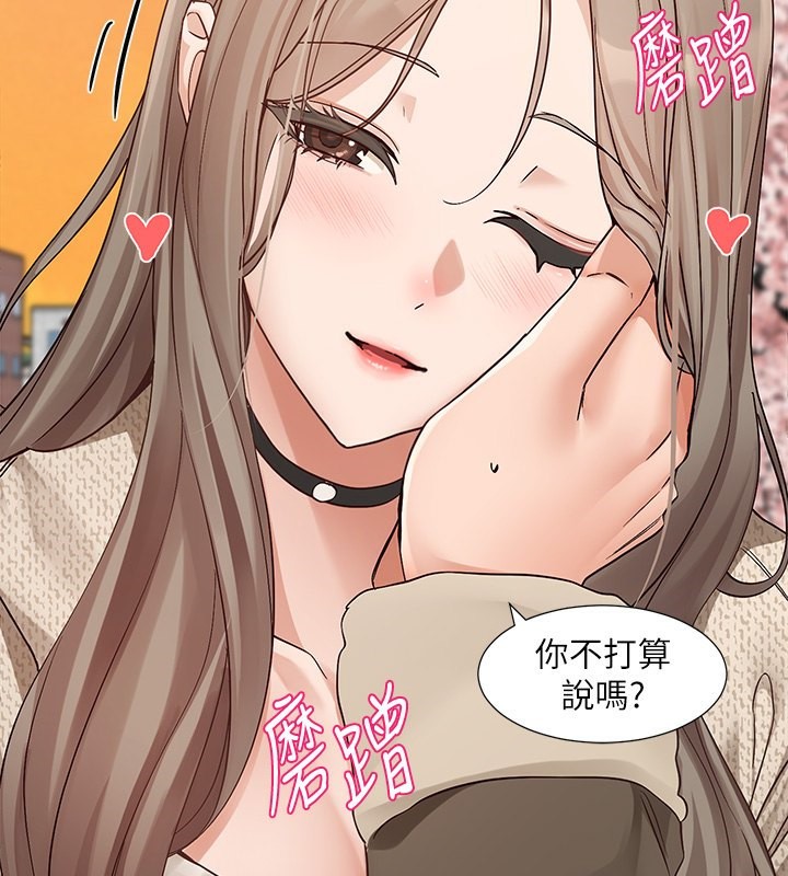 第198话-林映纯，剩下的回家继续 - 第53.jpg页