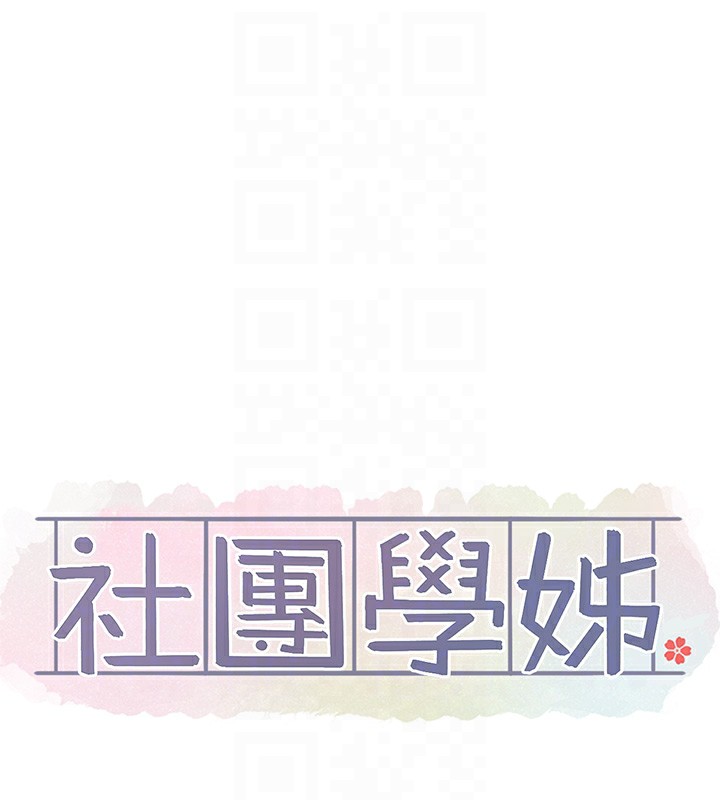第198话-林映纯，剩下的回家继续 - 第57.jpg页