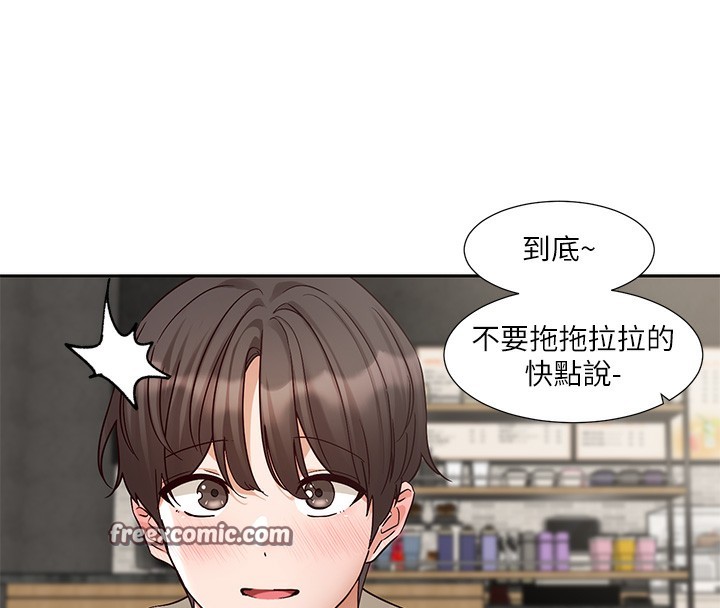 第198话-林映纯，剩下的回家继续 - 第64.jpg页