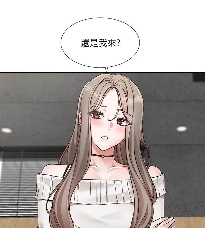 第198话-林映纯，剩下的回家继续 - 第66.jpg页
