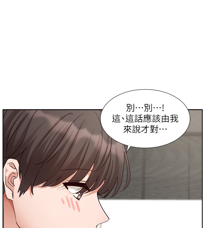 第198话-林映纯，剩下的回家继续 - 第68.jpg页