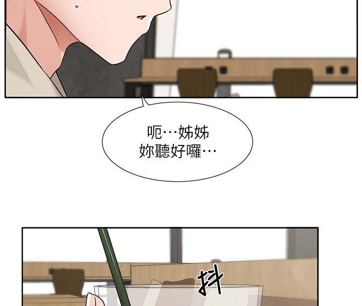 第198话-林映纯，剩下的回家继续 - 第69.jpg页