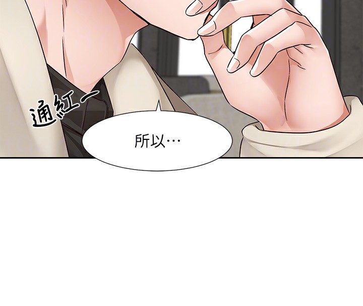 第198话-林映纯，剩下的回家继续 - 第73.jpg页