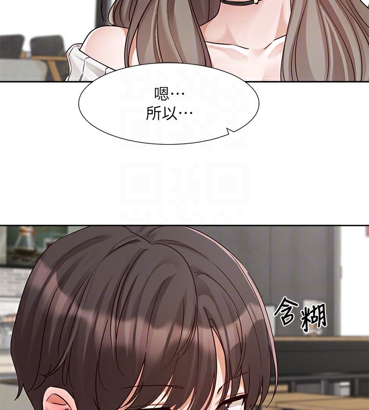 第198话-林映纯，剩下的回家继续 - 第76.jpg页