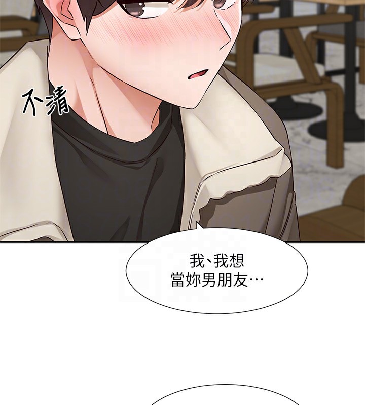 第198话-林映纯，剩下的回家继续 - 第77.jpg页