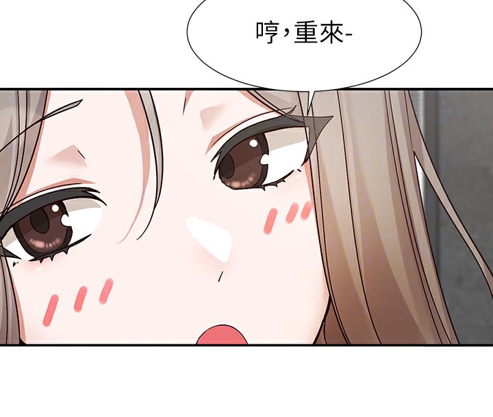 第198话-林映纯，剩下的回家继续 - 第78.jpg页
