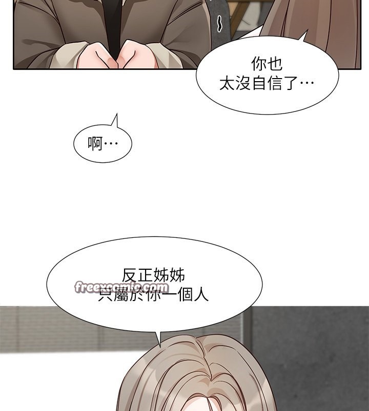 第198话-林映纯，剩下的回家继续 - 第80.jpg页