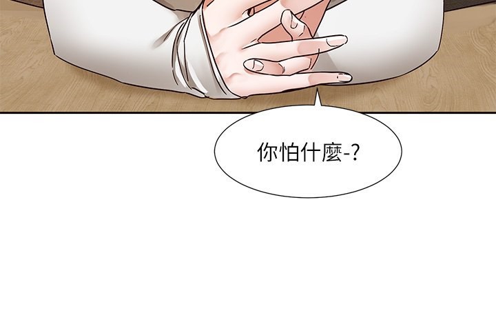 第198话-林映纯，剩下的回家继续 - 第82.jpg页