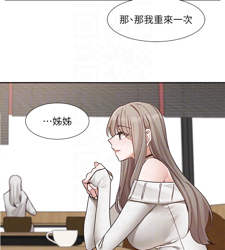 第198话-林映纯，剩下的回家继续 - 第84.jpg页