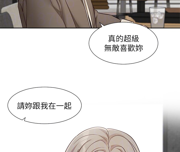 第198话-林映纯，剩下的回家继续 - 第86.jpg页