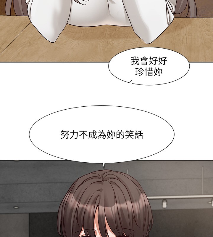 第198话-林映纯，剩下的回家继续 - 第88.jpg页