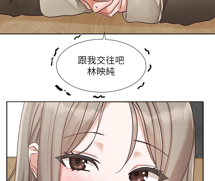 第198话-林映纯，剩下的回家继续 - 第90.jpg页