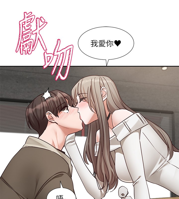 第198话-林映纯，剩下的回家继续 - 第93.jpg页