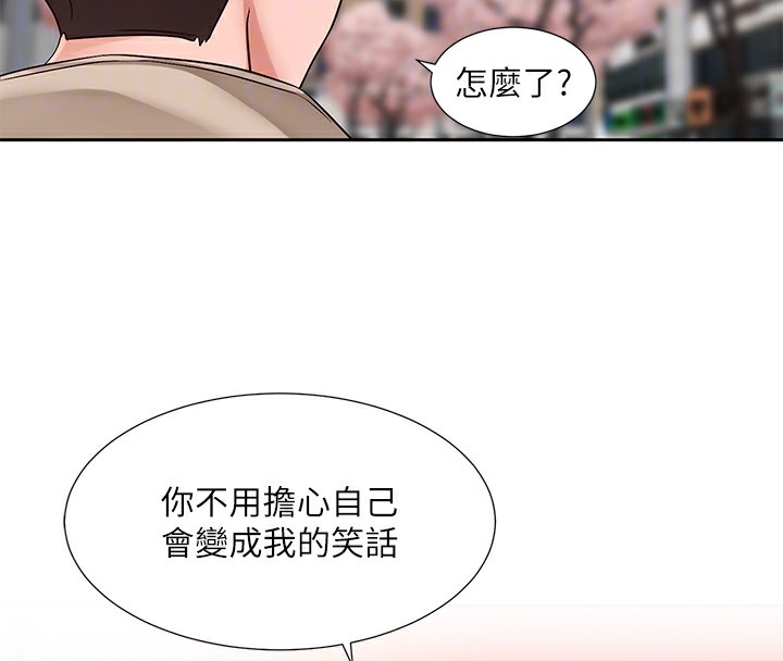 第198话-林映纯，剩下的回家继续 - 第106.jpg页