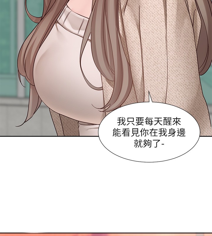 第198话-林映纯，剩下的回家继续 - 第108.jpg页