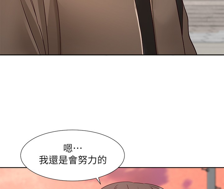 第198话-林映纯，剩下的回家继续 - 第110.jpg页