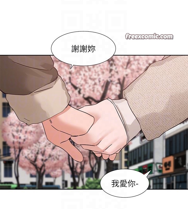 第198话-林映纯，剩下的回家继续 - 第112.jpg页
