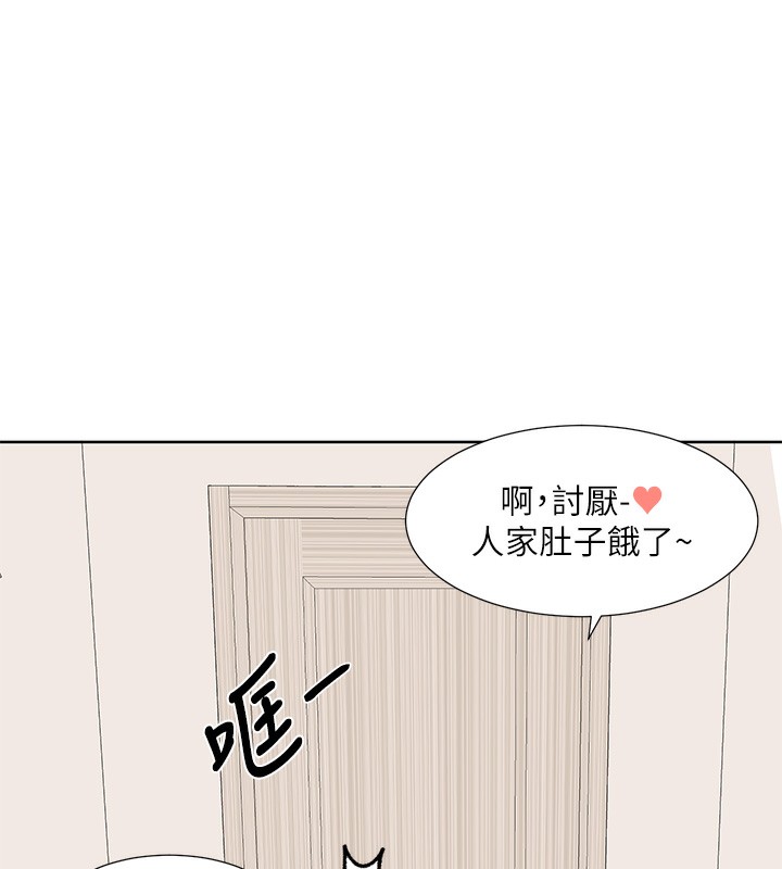 第198话-林映纯，剩下的回家继续 - 第126.jpg页