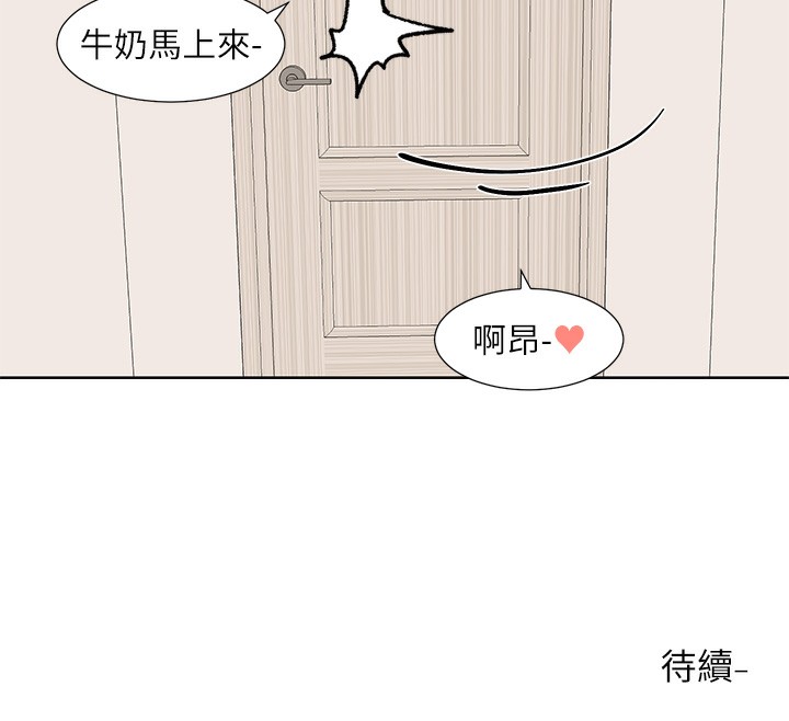 第198话-林映纯，剩下的回家继续 - 第127.jpg页