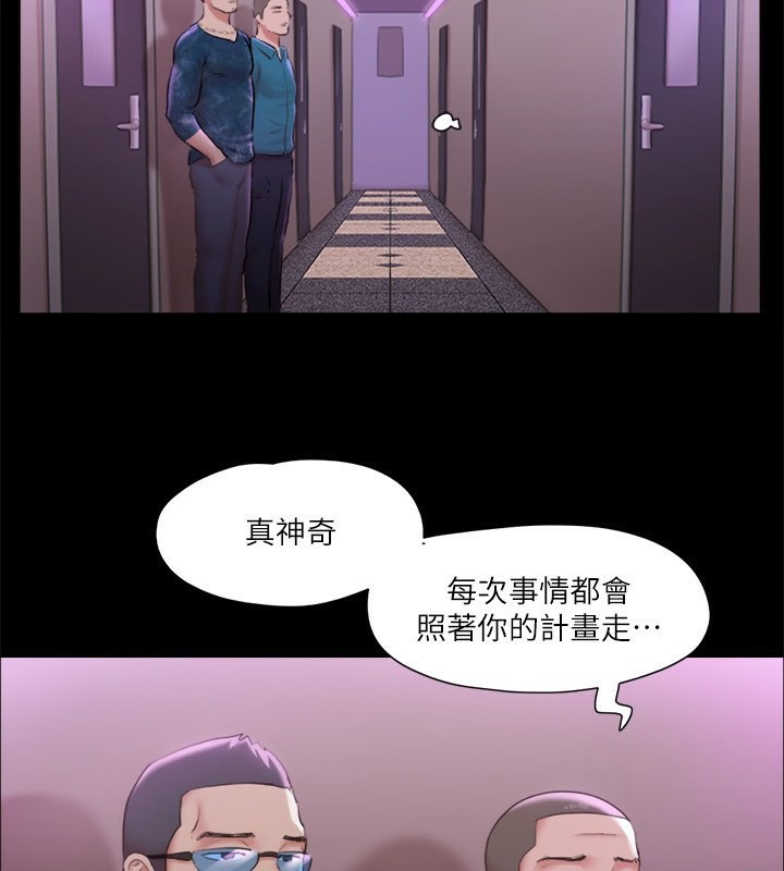 第101话-因嫉妒而涌上的快感 - 第2.jpg页