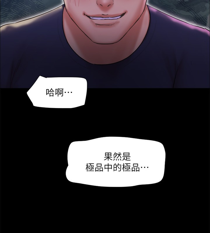 第101话-因嫉妒而涌上的快感 - 第8.jpg页