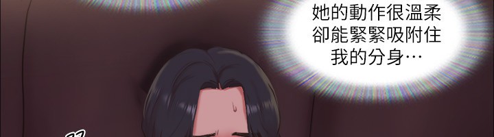 第101话-因嫉妒而涌上的快感 - 第17.jpg页