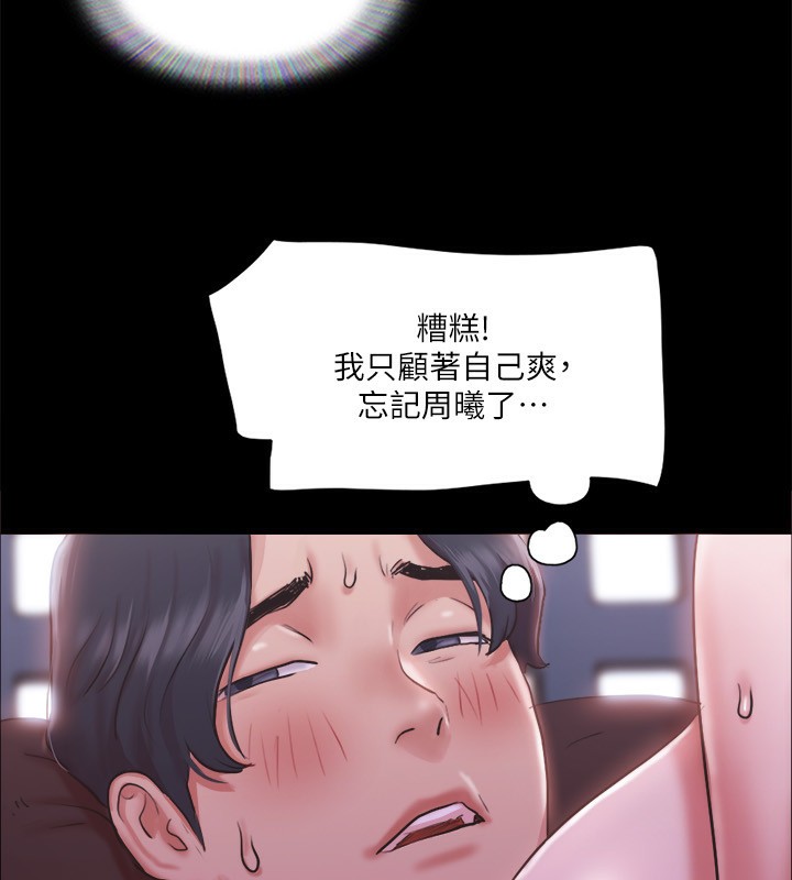 第101话-因嫉妒而涌上的快感 - 第38.jpg页