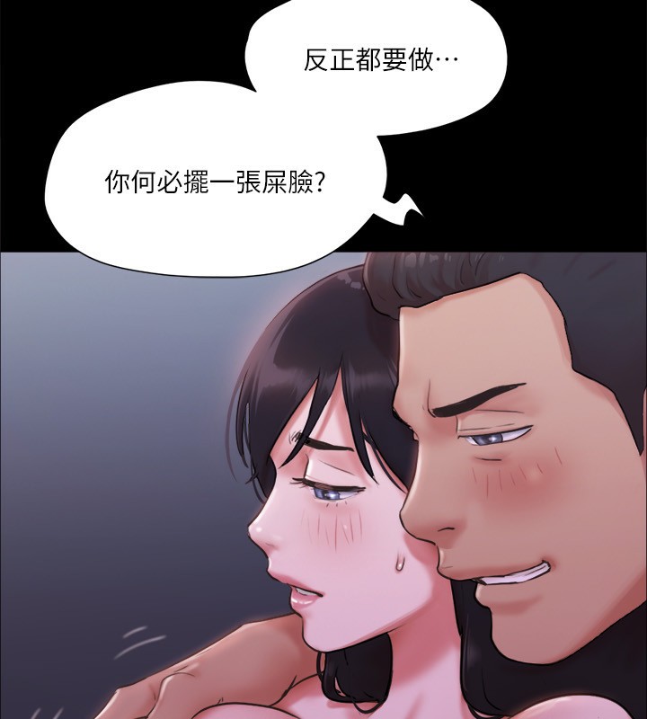 第101话-因嫉妒而涌上的快感 - 第52.jpg页