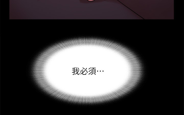 第101话-因嫉妒而涌上的快感 - 第58.jpg页