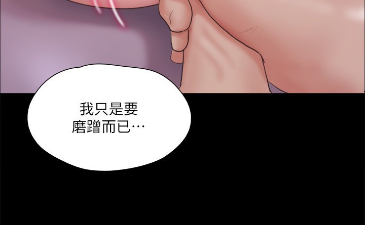 第101话-因嫉妒而涌上的快感 - 第77.jpg页