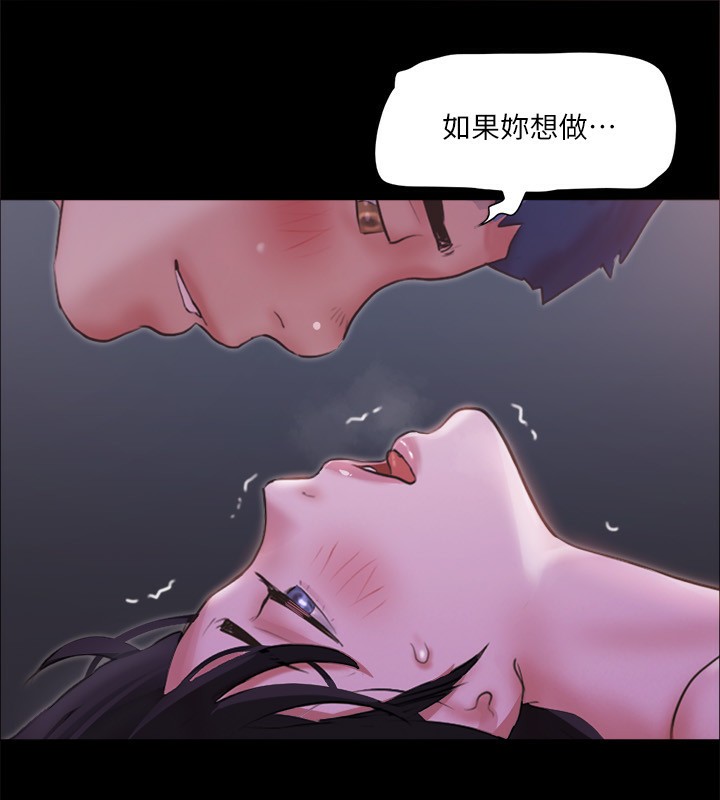 第101话-因嫉妒而涌上的快感 - 第88.jpg页