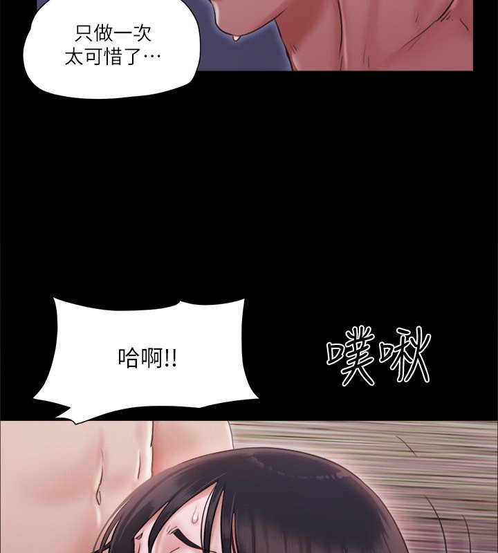 第101话-因嫉妒而涌上的快感 - 第111.jpg页
