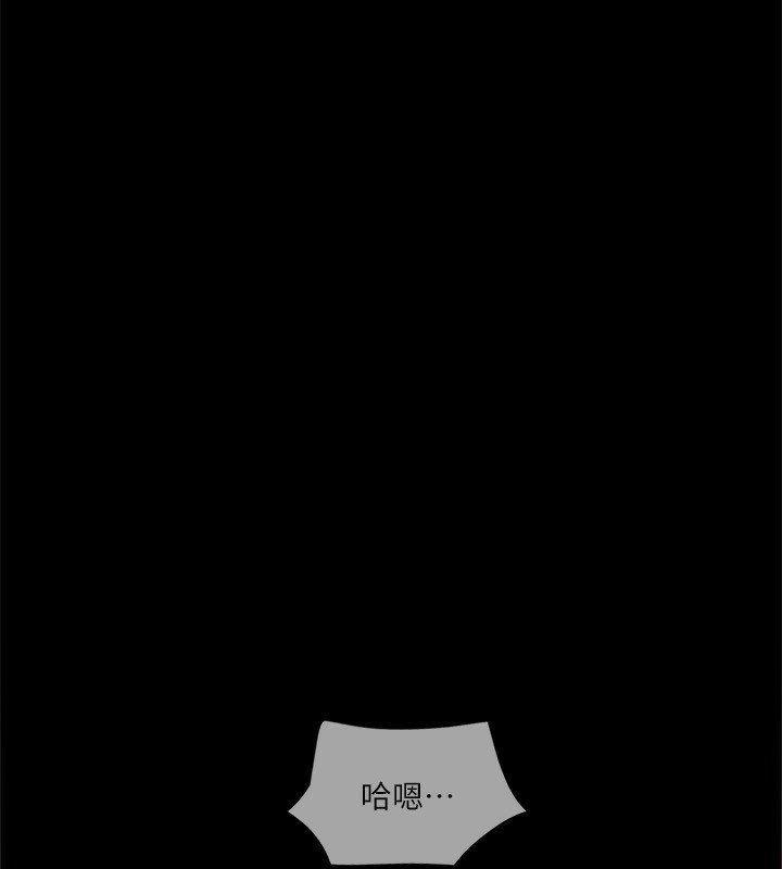 第101话-因嫉妒而涌上的快感 - 第118.jpg页