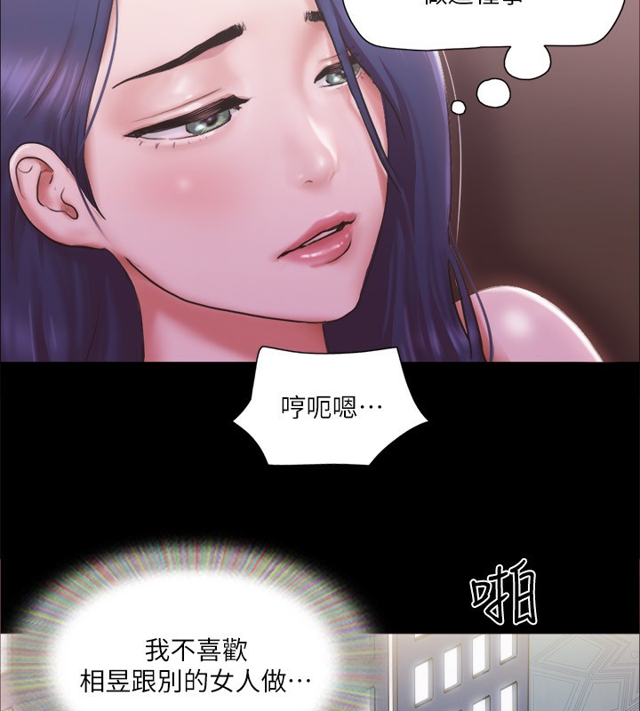 第101话-因嫉妒而涌上的快感 - 第120.jpg页