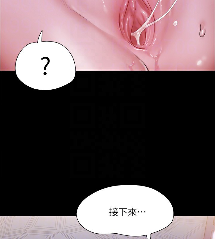 第101话-因嫉妒而涌上的快感 - 第126.jpg页