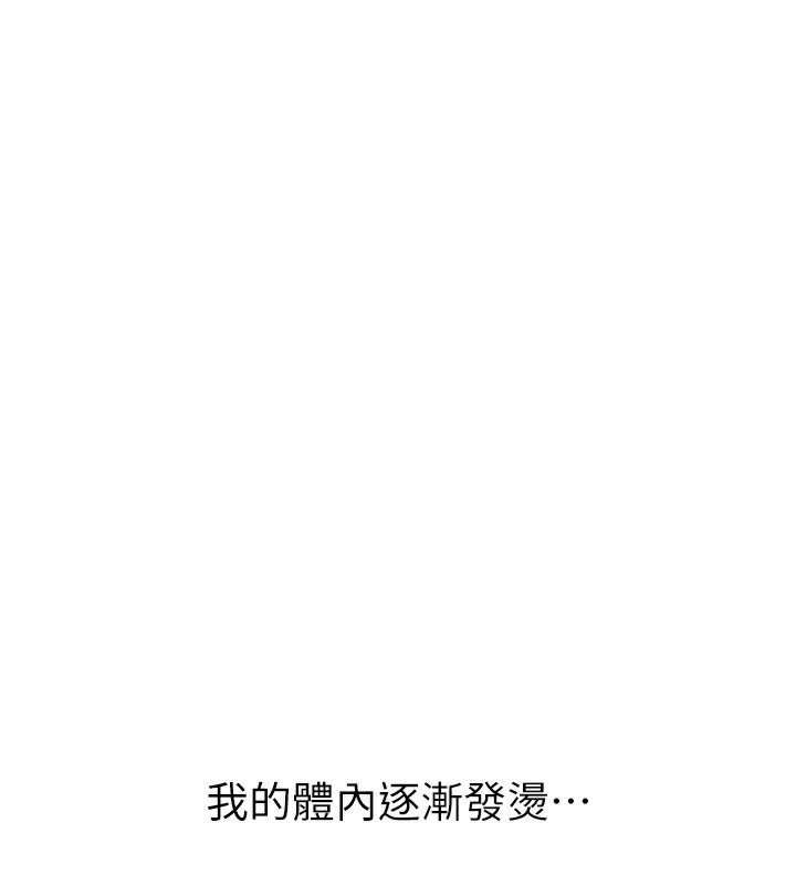 第30话-拆穿岳母的偷窥癖 - 第1.jpg页