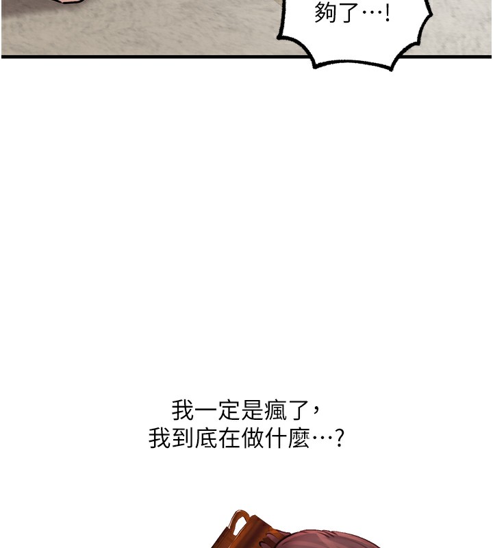 第30话-拆穿岳母的偷窥癖 - 第7.jpg页