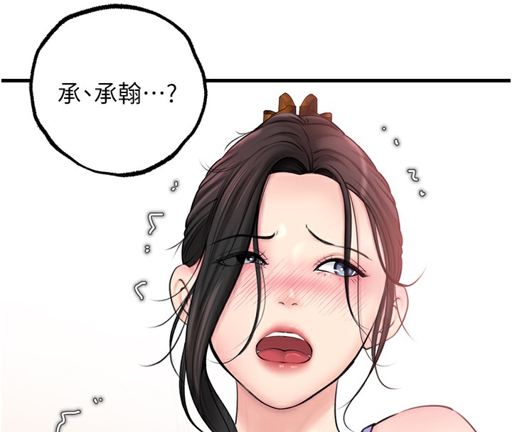 第30话-拆穿岳母的偷窥癖 - 第18.jpg页