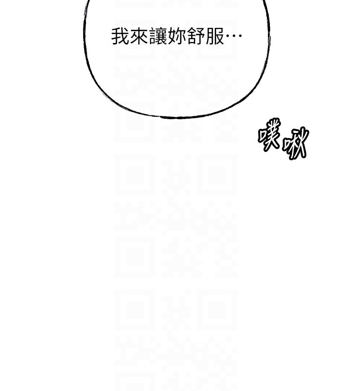 第30话-拆穿岳母的偷窥癖 - 第41.jpg页