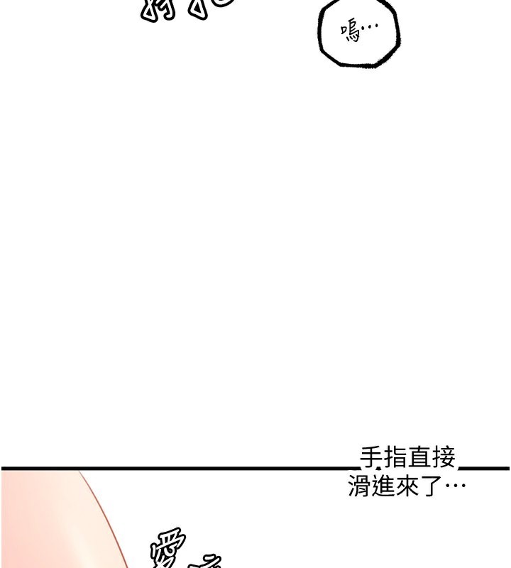 第30话-拆穿岳母的偷窥癖 - 第49.jpg页