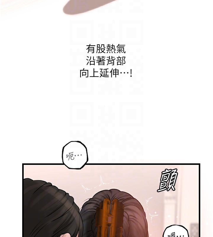 第30话-拆穿岳母的偷窥癖 - 第54.jpg页
