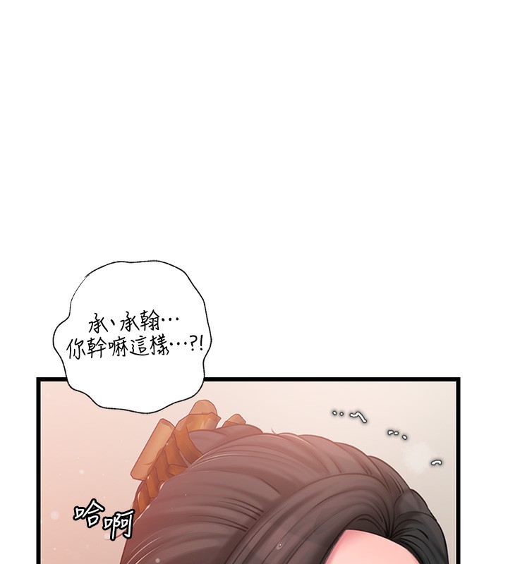 第30话-拆穿岳母的偷窥癖 - 第62.jpg页