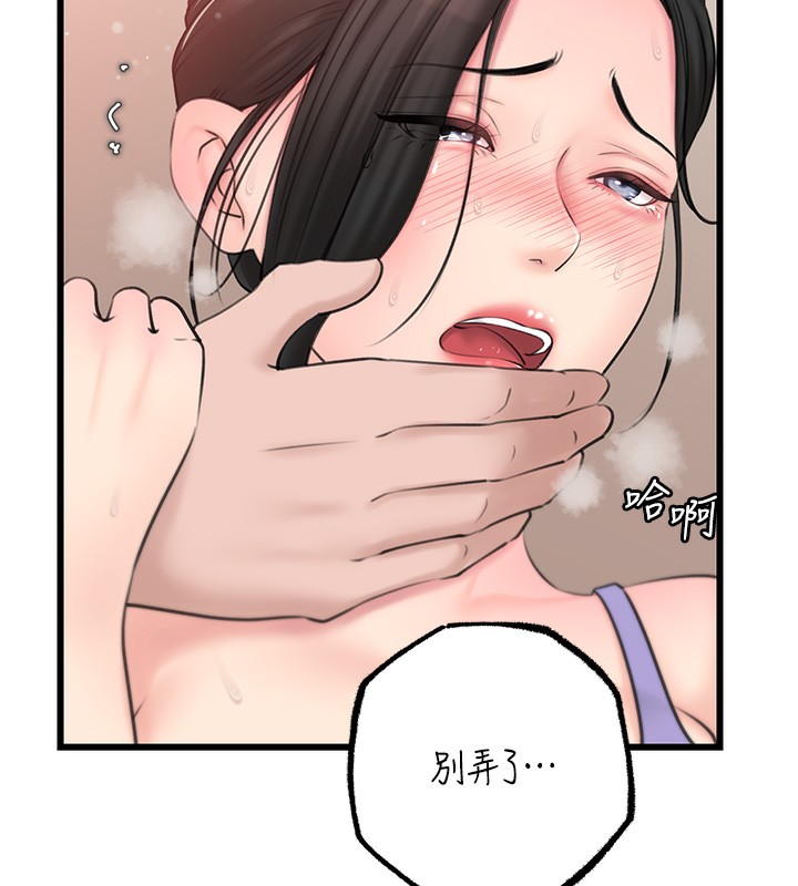 第30话-拆穿岳母的偷窥癖 - 第63.jpg页